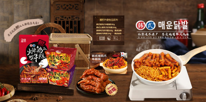 凤韩食品