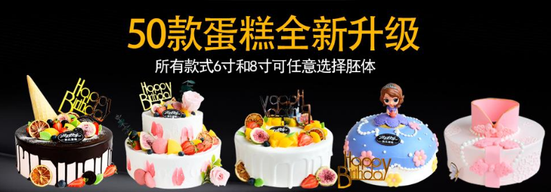 韩氏蛋糕