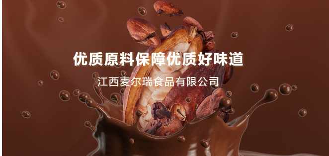 麦尔瑞食品