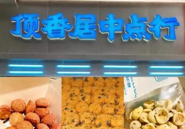 加盟顶香居好不好做？从创业经历看潜在机遇