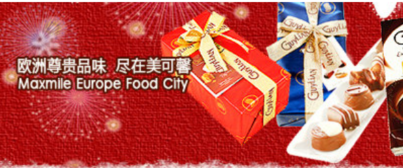 美可馨欧洲食品城