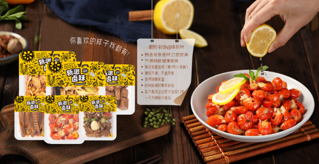 凤韩食品