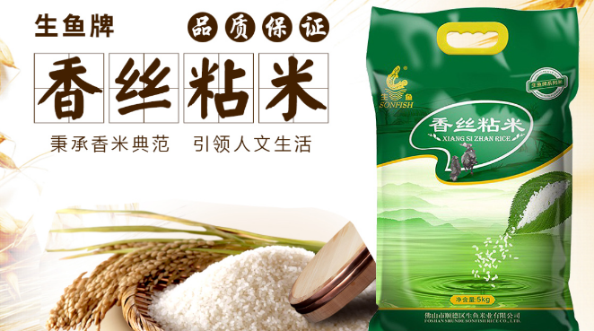 生鱼米业