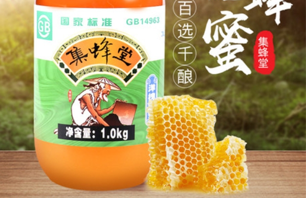 集蜂堂蜂蜜