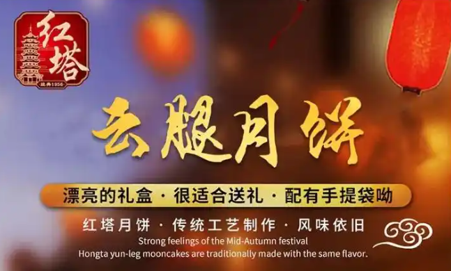 红塔食品