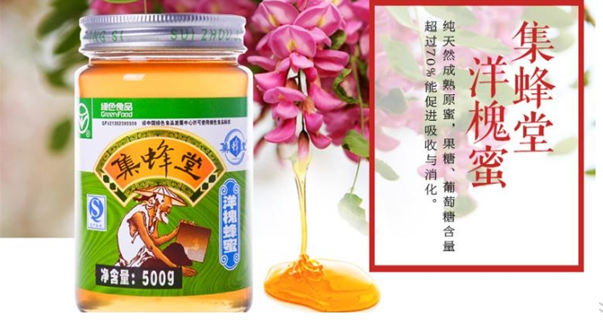集蜂堂蜂蜜