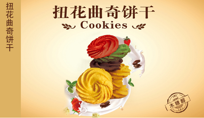 庆联食品