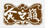 食之巅食品