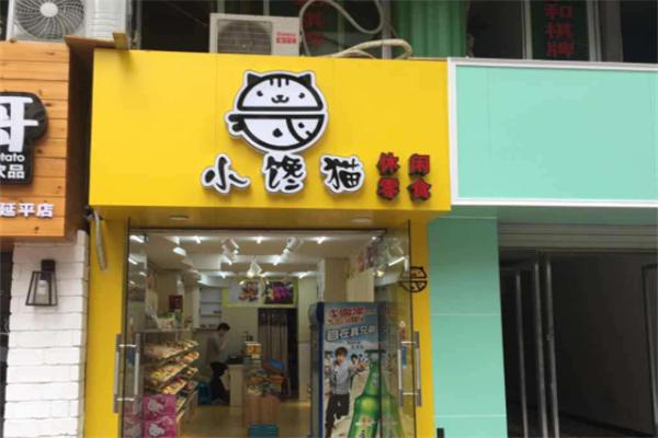 小馋猫是加盟店吗?创业路上的坚实后盾