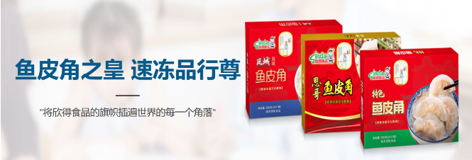 欣得食品