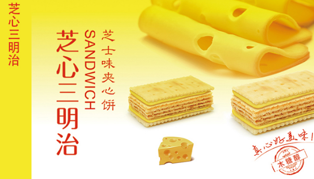 庆联食品