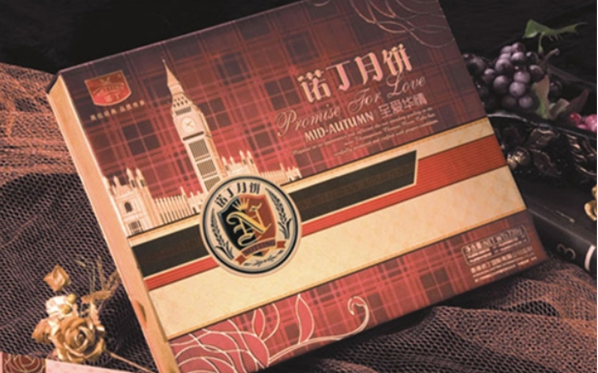 诺丁月饼