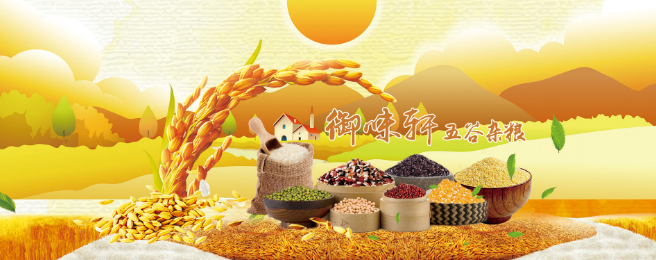 御味轩食品