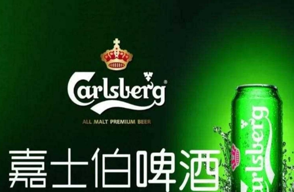 嘉士伯啤酒