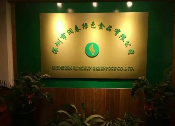 润春绿色食品加盟电话是多少？快速了解创业机会，轻松开启食品事业