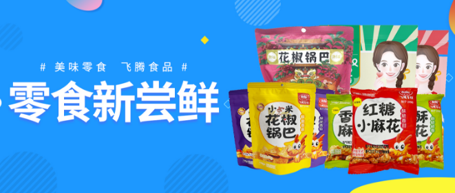 飞腾食品