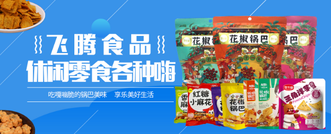 飞腾食品