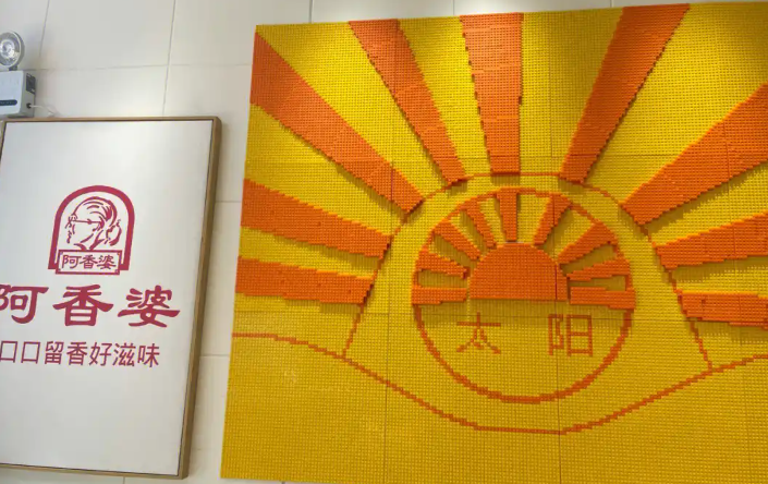 太阳锅巴