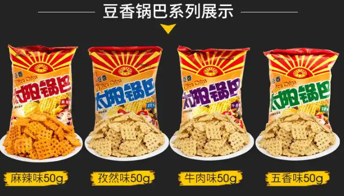 太阳锅巴
