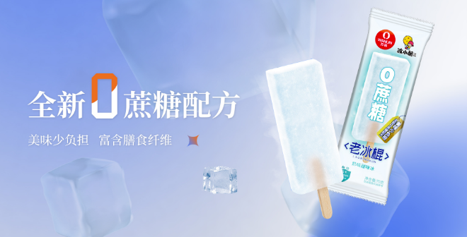 万林冷食品