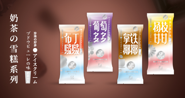 万林冷食品
