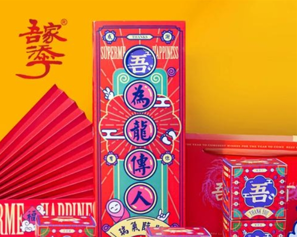 吾家添丁