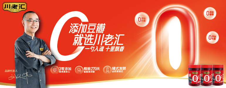 饭扫光食品