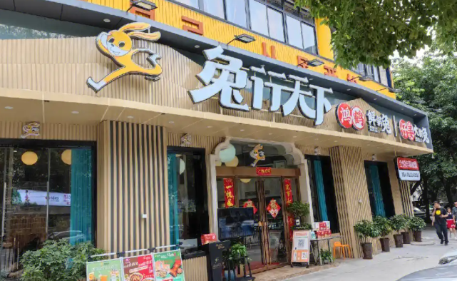 兔行天下