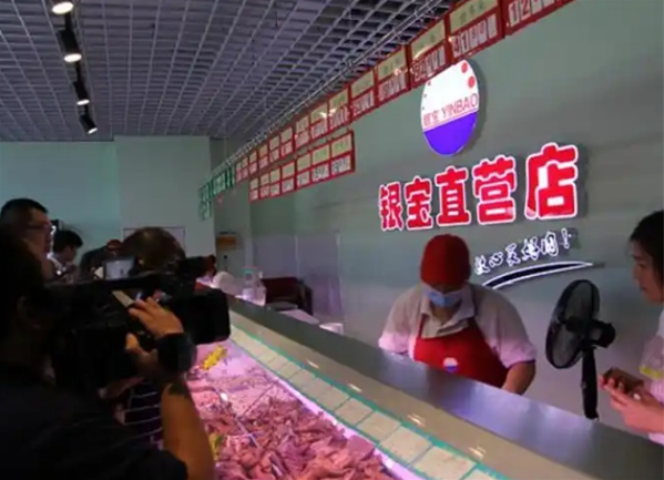 银宝食品