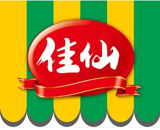 佳仙食品