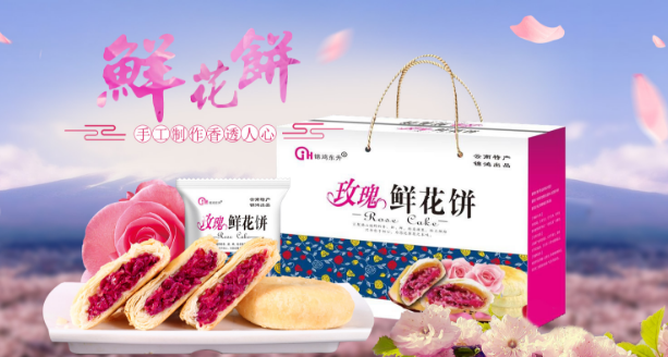 锦鸿高科食品