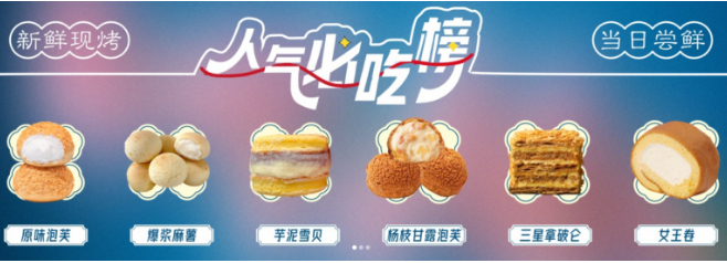 十里酥心
