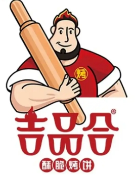 吉品合烤饼
