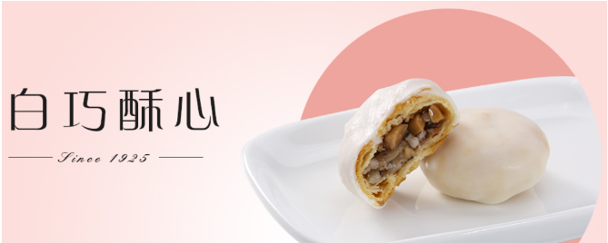 德辉酥饼