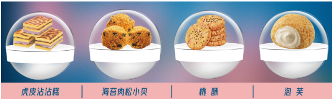 十里酥心
