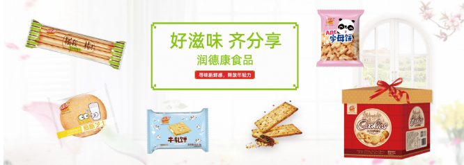 润德康食品
