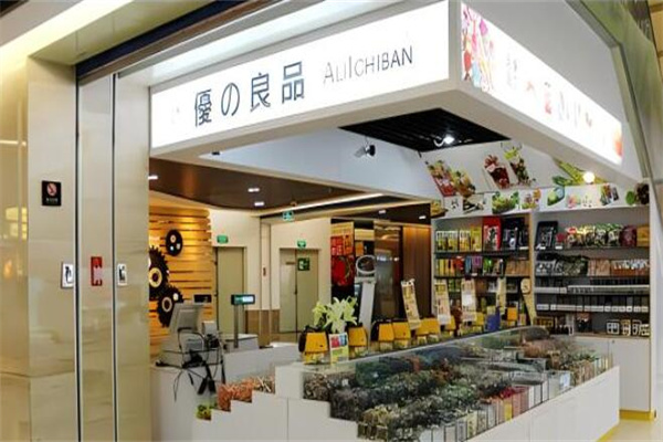 优之良品加盟费多少?创业机遇大