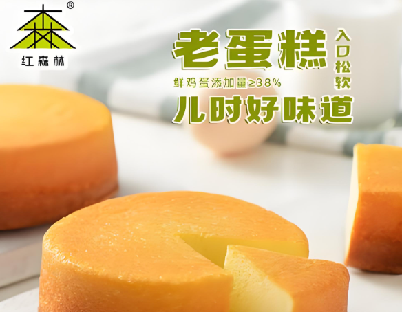 红森林食品