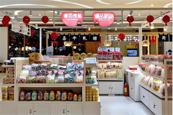 优之良品加盟电话是什么?探寻创业致富的优选之路