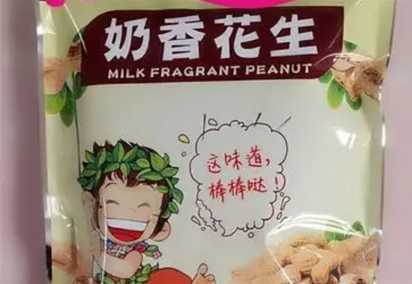 绿源花食品