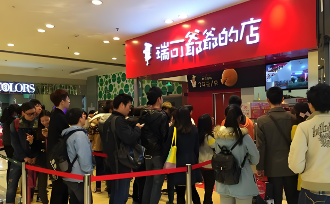 瑞可爷爷的店