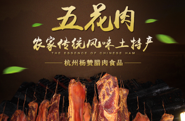 杨赞食品