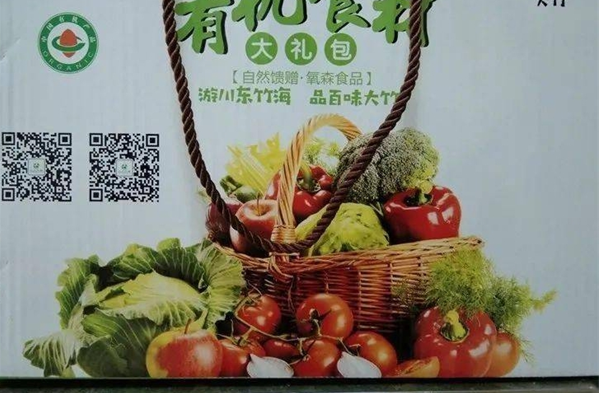 绿源花食品