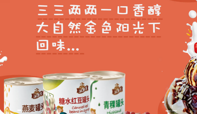 远恒食品