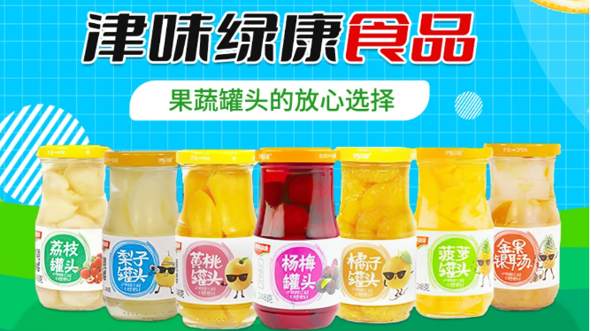 津味绿康食品