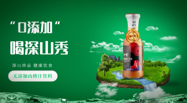 深山秀罐头
