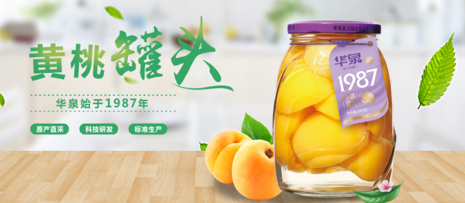 华泉食品