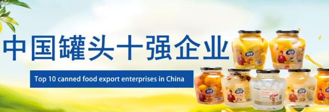 奇伟罐头