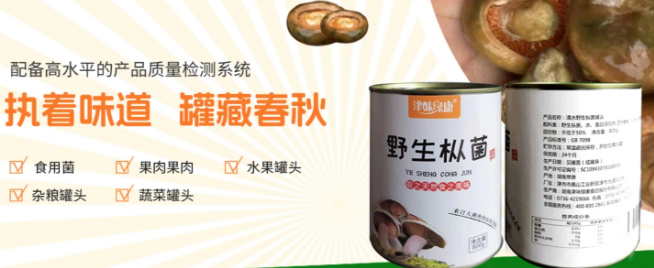 津味绿康食品