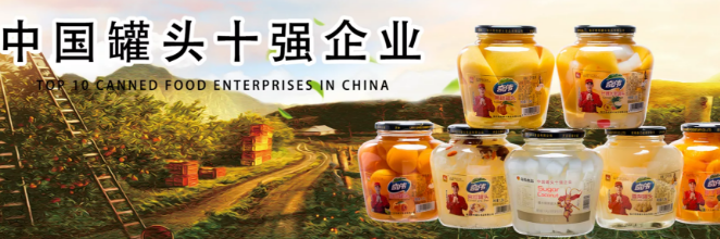 奇伟罐头